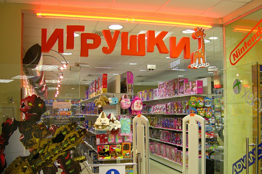 Магазины Детских Вещей Краснодар
