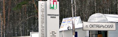 Информационная стелла для посёлка Октябрьский
