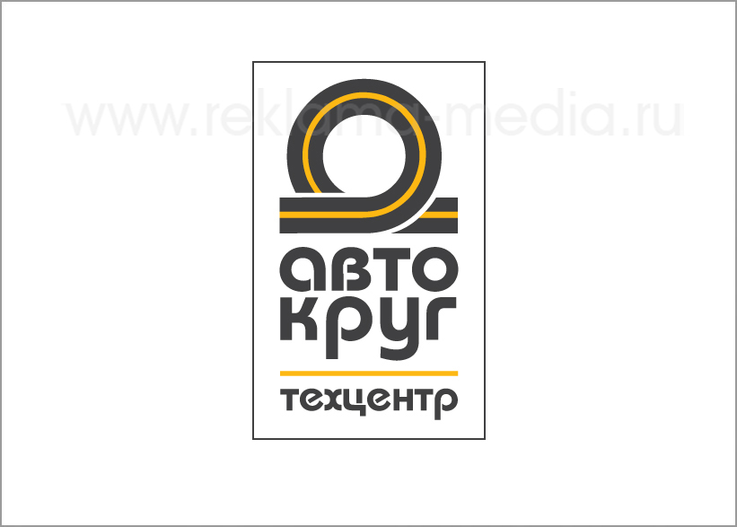 Логотип для автосервиса. Разработка логотипа