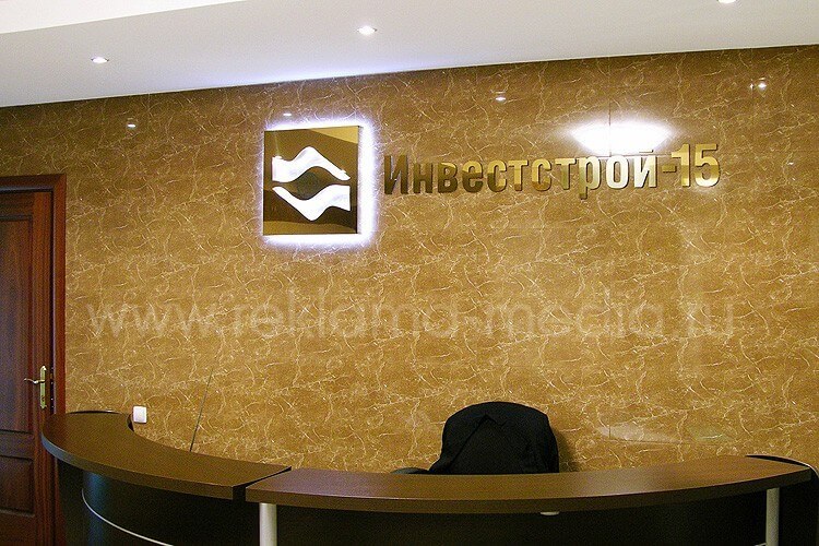Световой логотип и буквы для ресепшн строительной компании. Вывеска для офиса