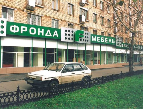 Комплексное оформление фасада на ул. Б. Черкизовская