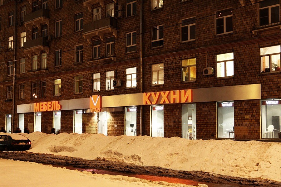 Рекламное оформление фасада и витрин для салона кухни Vitaly. Ночное фото.