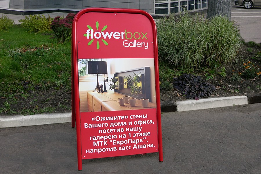 Штендер для цветочной галереи Flowerbox