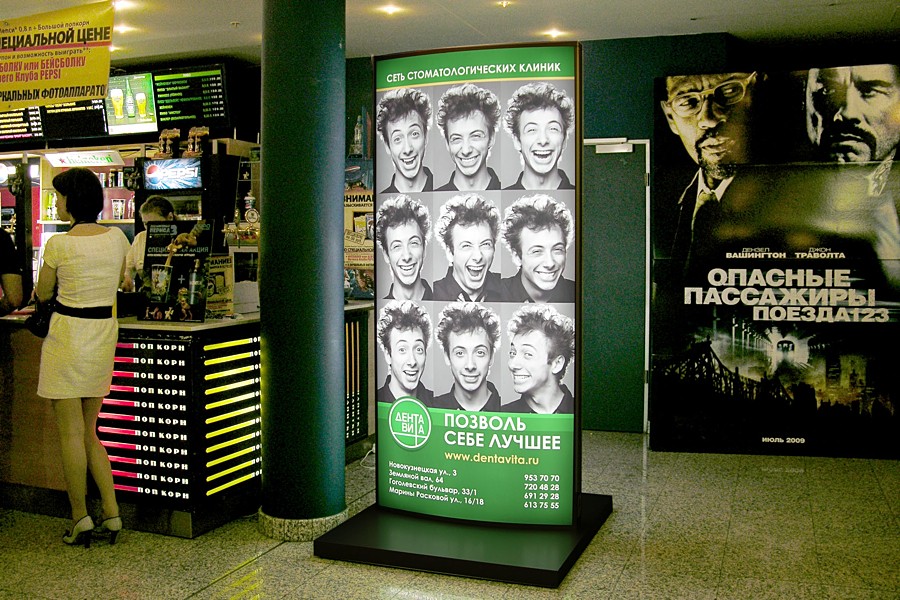 Рекламный пилон для стоматологии, установленный в кинотеатре Октябрь