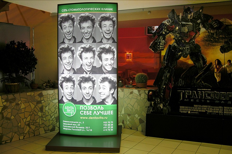 Рекламный пилон для стоматологии, установленный в кинотеатре Горизонт