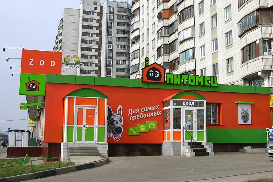 Комплексное рекламное оформление фасада зоомагазина для сети Питомец. Пример работы