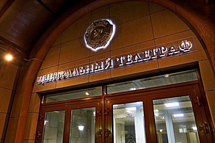 Ночное фото световой вывески для ОАО Центральный телеграф