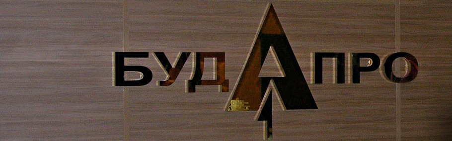 Вывеска в виде объёмных металлических букв и логотипа