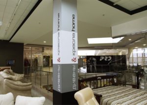 Рекламное оформление колонны внутри торгового павильона Диваны и Кресла Home