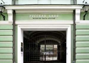 Объемные буквы из металла и стекла Вывеска для Русской бани