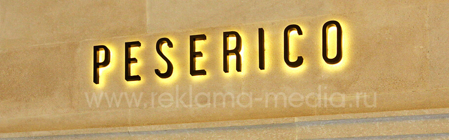 Объемные светодиодные буквы для бутика в торговом центре