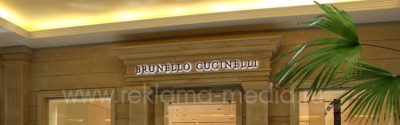 Вывеска для брендового магазина одежды Brunello Cucinelli