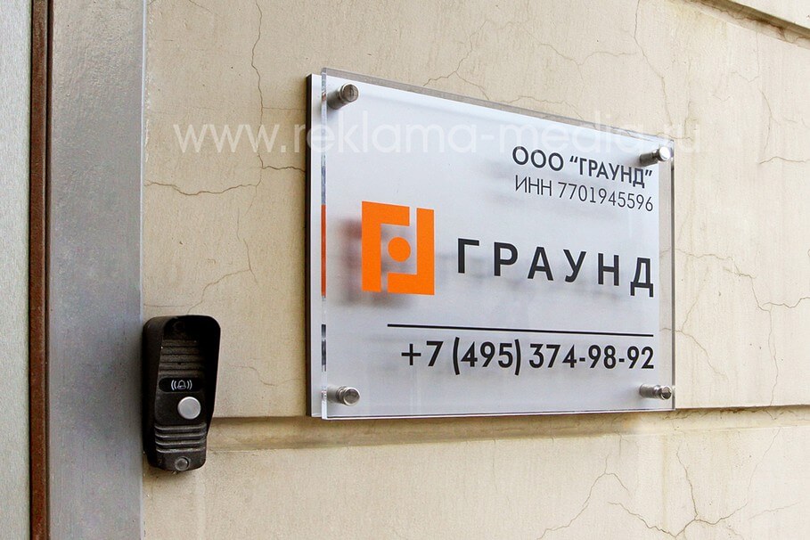 Tablichki Na Dveri Kabinetov Zakazat Tablichku Na Dver V Ofis Nedorogo V Moskve