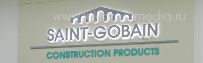 Светодиодная вывеска для входной зоны компании Saint-Gobain Construction Products Rus