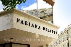 Ближний план вывеска для бутика одежды Fabiana Filippi