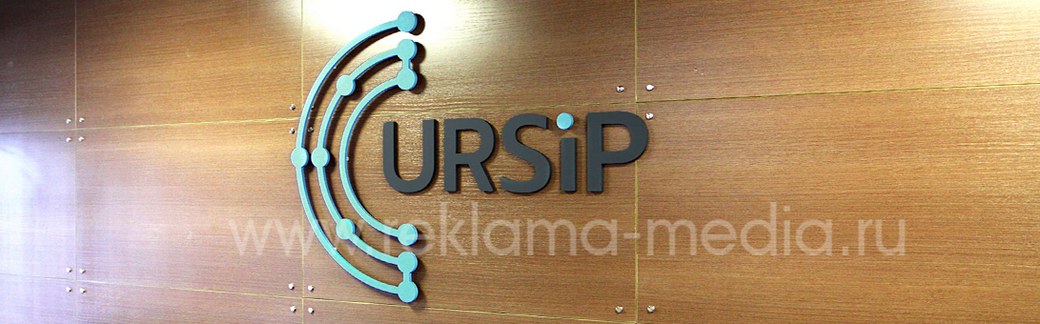 Объемный логотип на стену офиса для компании Системы и Проекты
