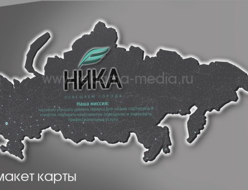 Макет недорогой объемной карты Российской Федерации с логотипом и миссией компании